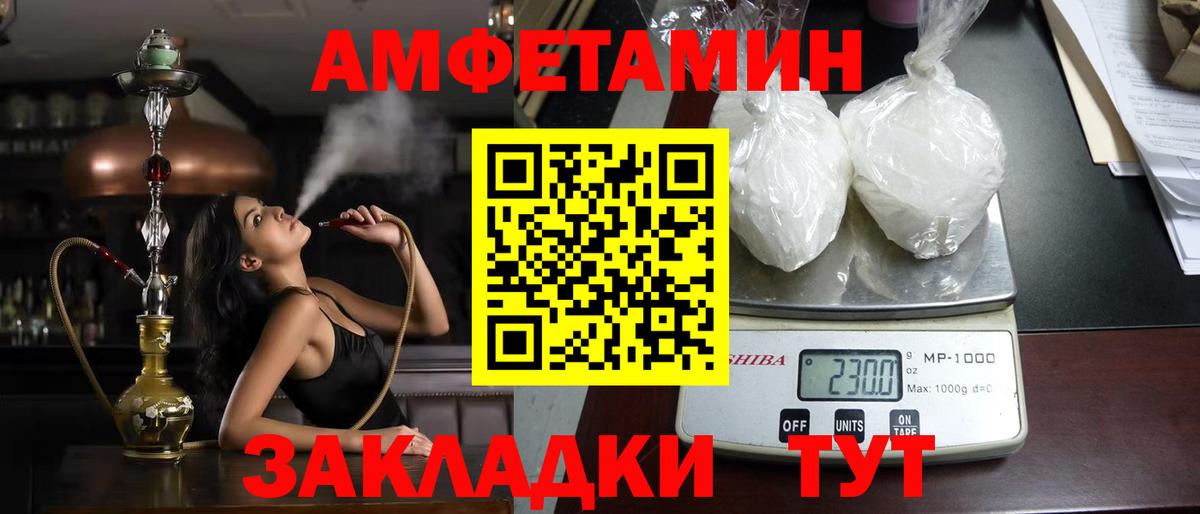 Амфетамин VHQ  Вход с VPN  Амфетамин  Курган  Амфетамин 