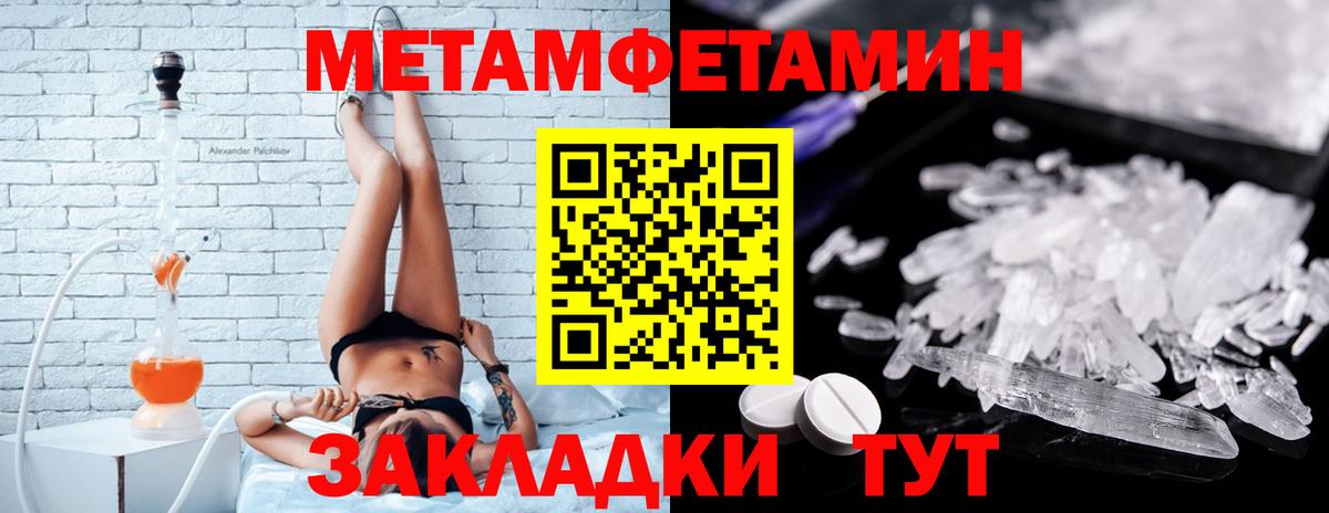 АМФЕТАМИН 97% Курган