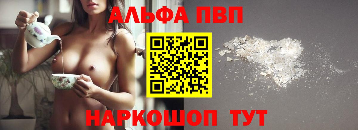 Alfa_PVP крисы CK  А ПВП СК КРИС  Курган  Вход с VPN  A PVP СК 