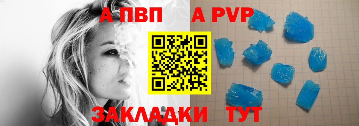 А ПВП СК Курган