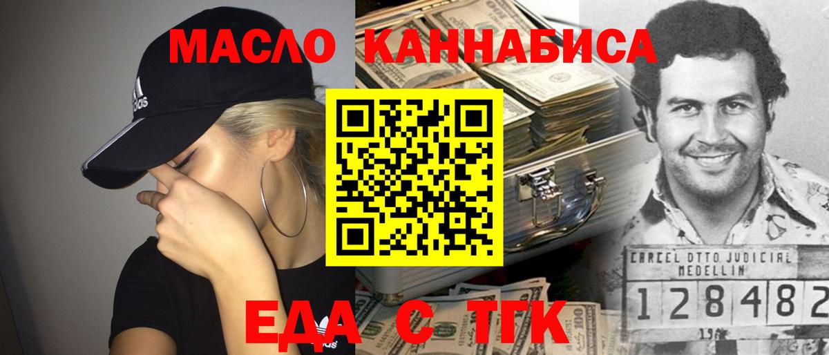 Cannafood марихуана  Вход с VPN  Курган 