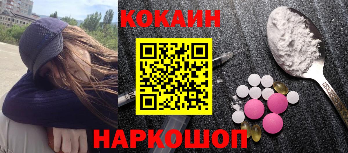 COCAIN Перу Курган