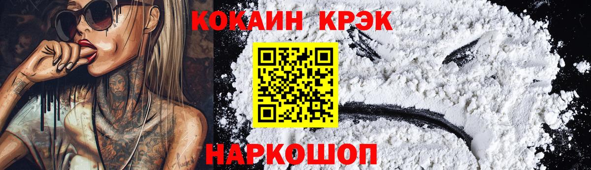 COCAIN 98%  КОКАИН Перу  Вход с VPN  Курган 