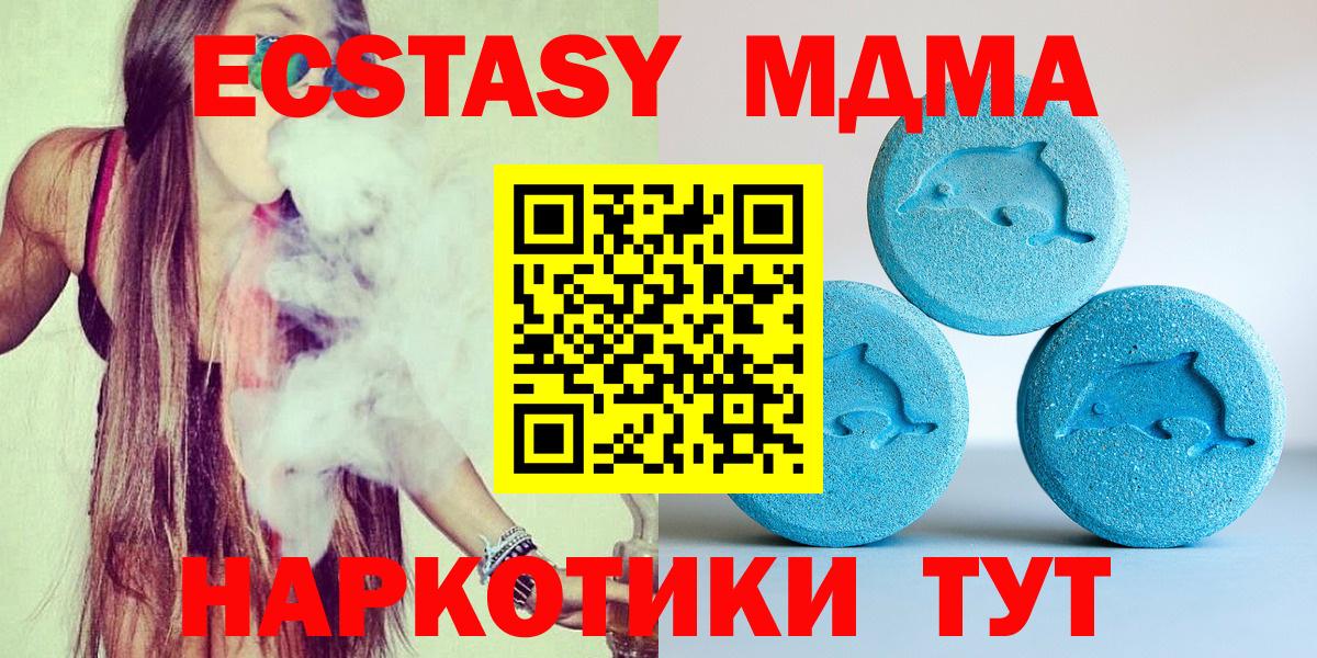 Курган  ЭКСТАЗИ  ЭКСТАЗИ диски  Вход с VPN  где можно купить наркотик  Ecstasy диски 