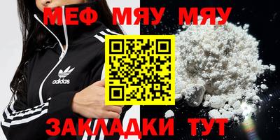 мефедрон мука Будённовск