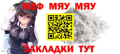 мефедрон мука Будённовск