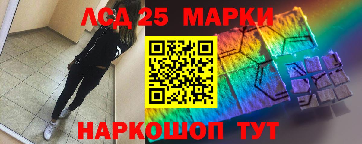 Лсд 25 экстази кислота Курган