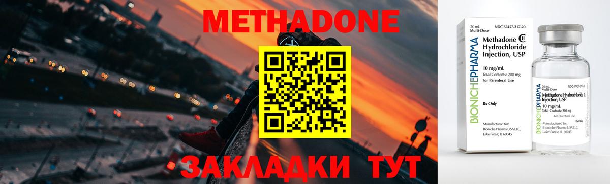 Курган  Метадон methadone  Вход с VPN 