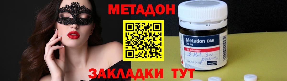 Метадон белоснежный Курган