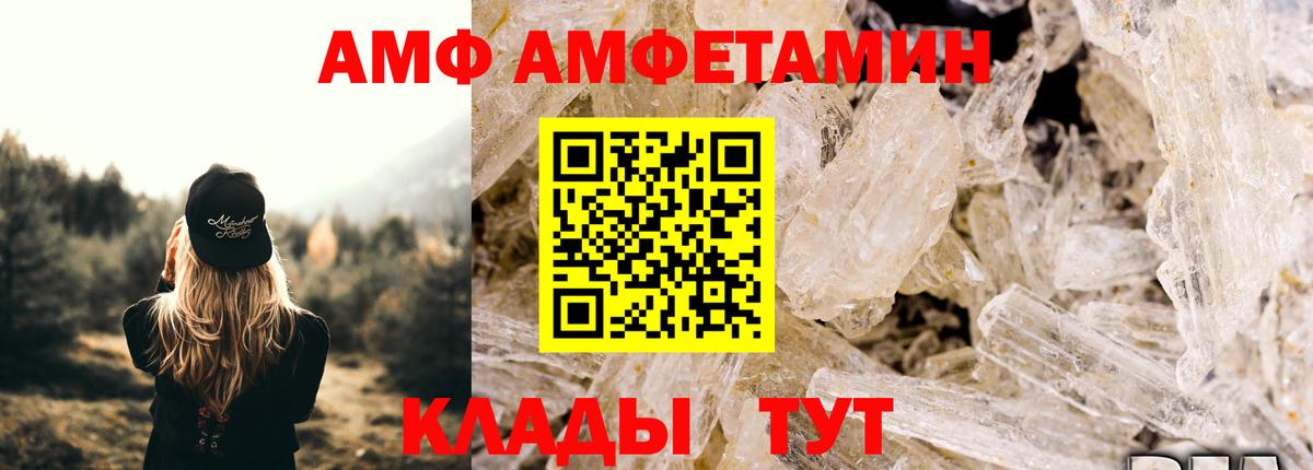 Метамфетамин витя  Вход с VPN  Курган 