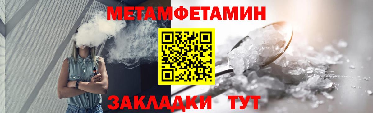 МЕТАМФЕТАМИН Декстрометамфетамин 99.9% Курган