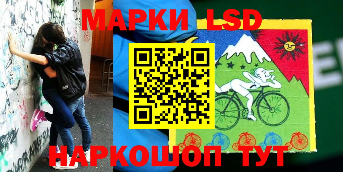 купить закладку  Наркотические марки 1,8мг  Вход с VPN  Курган 