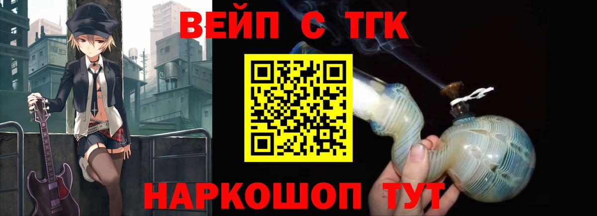 Дистиллят ТГК концентрат Курган