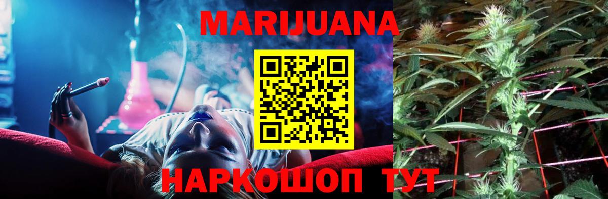 Курган  МАРИХУАНА SATIVA & INDICA  Бошки Шишки марихуана  Вход с VPN 
